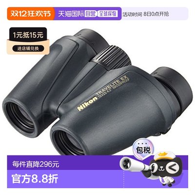 【日本直邮】尼康望远镜旅行12X25Porop类型12倍25口径TEX12X25