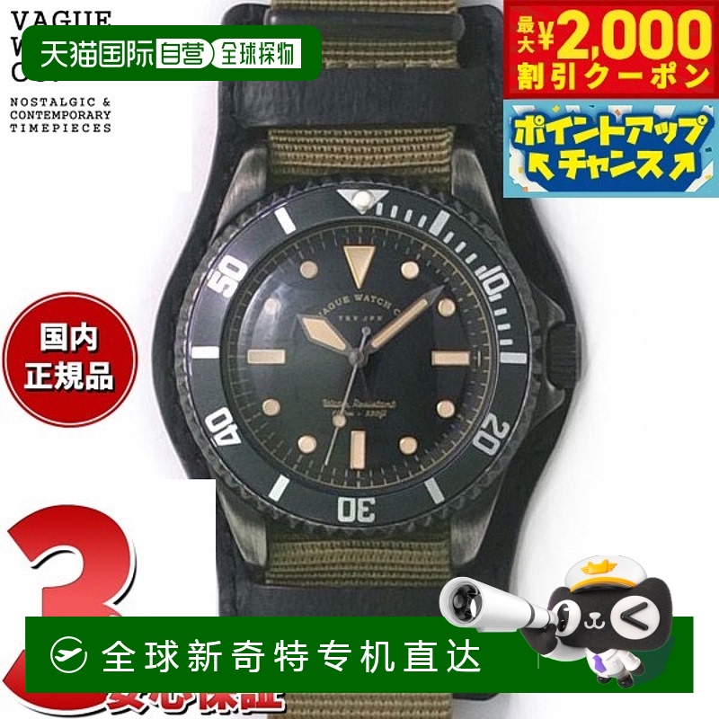 日本直邮VAGUE WATCH Co. 手表 BLK SUB + GUIDI BASE 马皮带 BS-