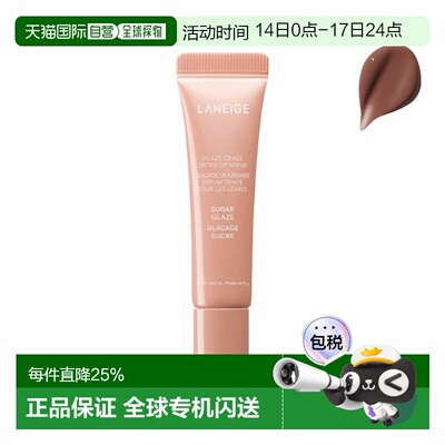 香港直邮Laneige 兰芝 甜甜圈唇蜜#05 Maple Glaze 枫糖味正品