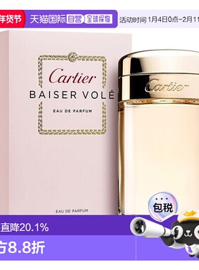 香港直邮Cartier 卡地亚 挚吻女士浓香水100ml正品