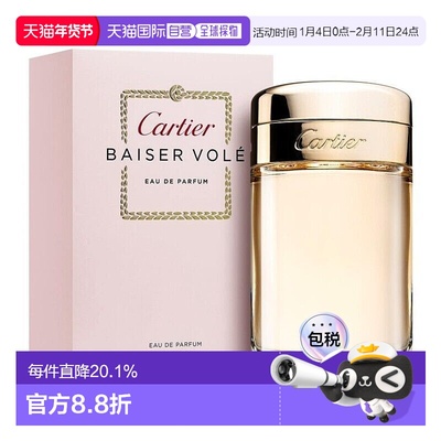 香港直邮Cartier 卡地亚 挚吻女士浓香水100ml正品