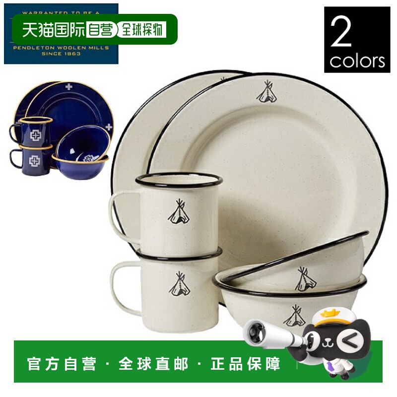 日本直邮Pendleton露营 珐琅 餐具 19370005 新生活 餐具 餐具 套
