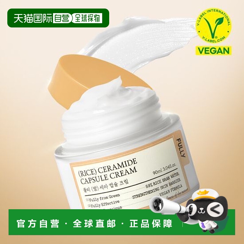 韩国直邮OLIVE YOUNG专享 FULLY大米面霜90ml正品