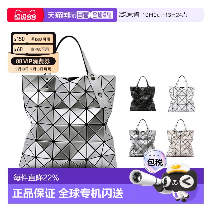 Issey Miyake三宅一生女士菱格亮面手提包时尚包AG053图片