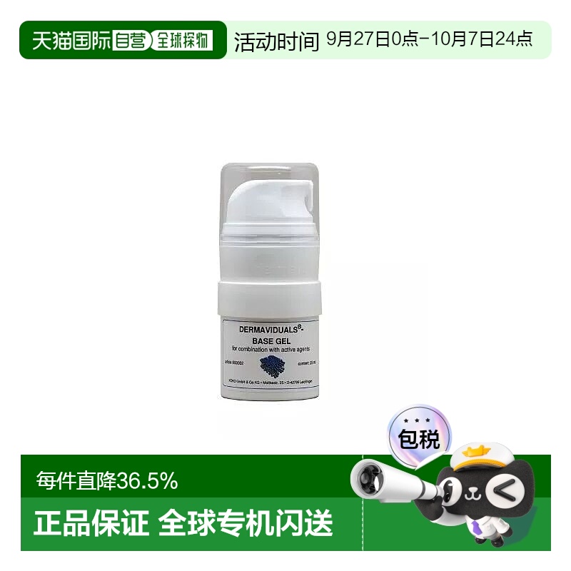 DMS水性保湿霜通用25ml丰盈保湿滋润肌肤欧洲直邮正品