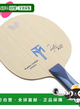 日本直邮蝴蝶Butterfly乒乓球拍横拍Timo Boll ALC FL F 35861