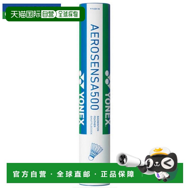 日本直邮 Yonex 羽毛球 AEROSENSA AS - 500 练习用 1 打装水鸟