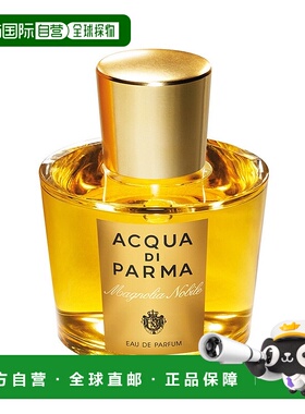 欧洲直邮帕尔玛之水优雅女士全系列高贵20ml/50ml/100ml浓香水