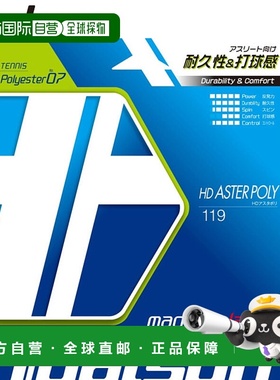 日本直邮Toalson HD ASTER POLY 119 硬质网球线黑色耐用且防击打