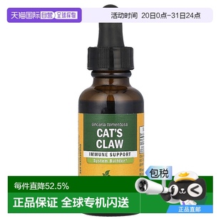 Pharm猫爪草液体提取物草本补充剂29.6ml钩藤 香港直发Herb