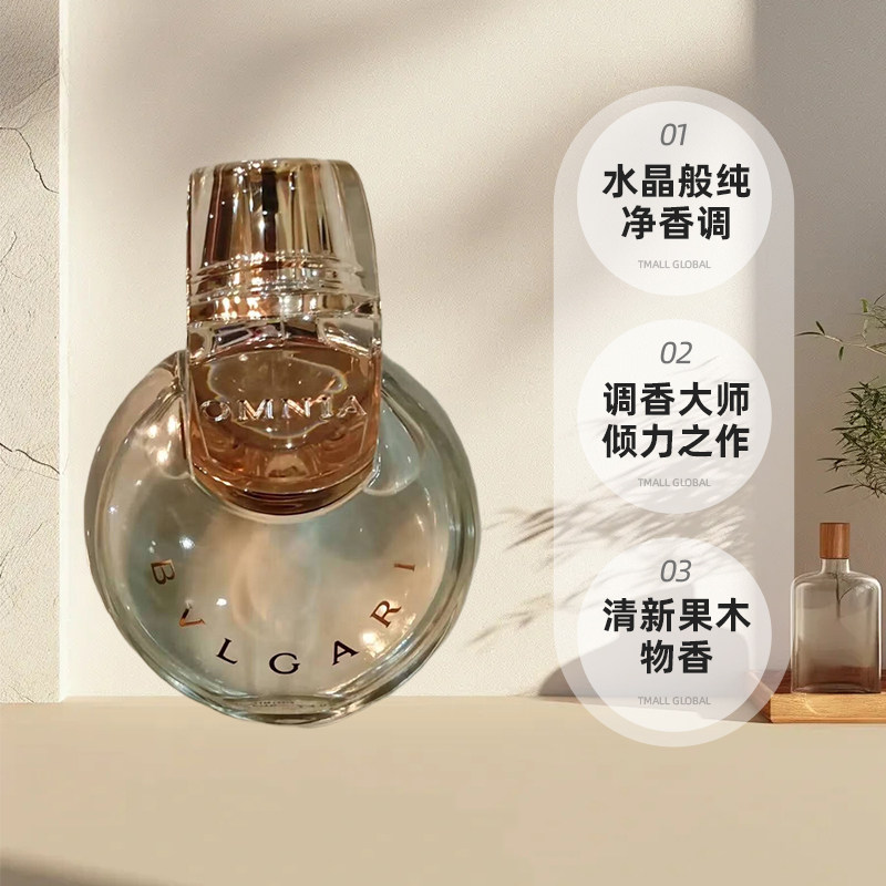 香港直邮BVLGARI宝格丽白水晶女士淡香木质花香旧版50/100ml正品