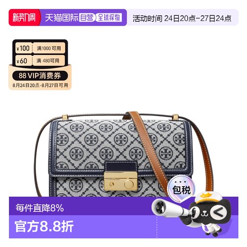 Tory Burch 汤丽柏琦 T Monogram 肩背包 158526-405