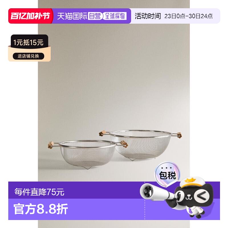 日本直邮Zara木质手柄厨房沥水碗