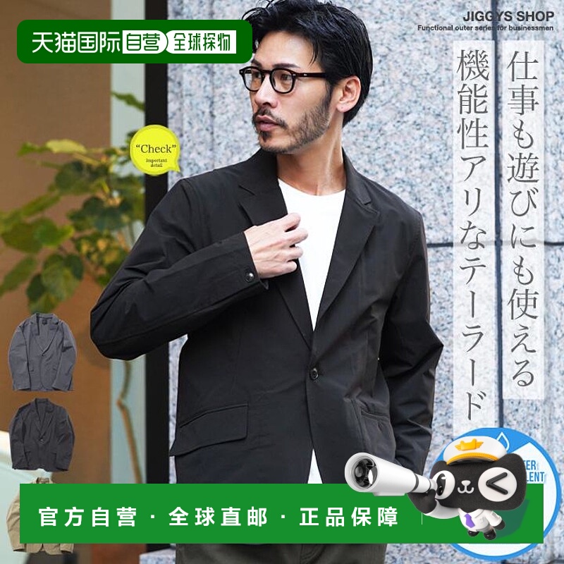日本直邮男士修身夹克防水单扣休闲/商务/商务休闲皆宜适合春秋穿