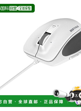 【日本直邮】BUFFALO 有线BlueLED鼠标无5按钮M尺寸白色