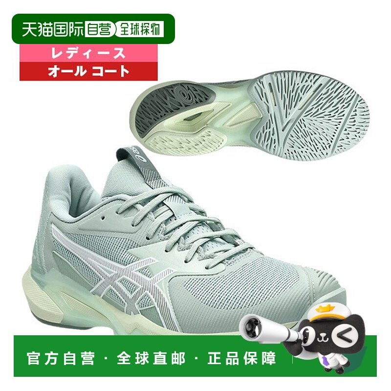 日本直邮ASICS SOLUTION SPEED FF 3 网球鞋女士全场1042A250