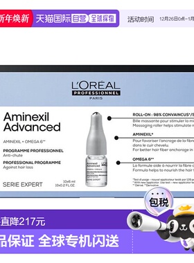 欧洲直邮L'ORÉAL PROFESSIONNEL PARIS巴黎欧莱雅PRO滋养精华防脱