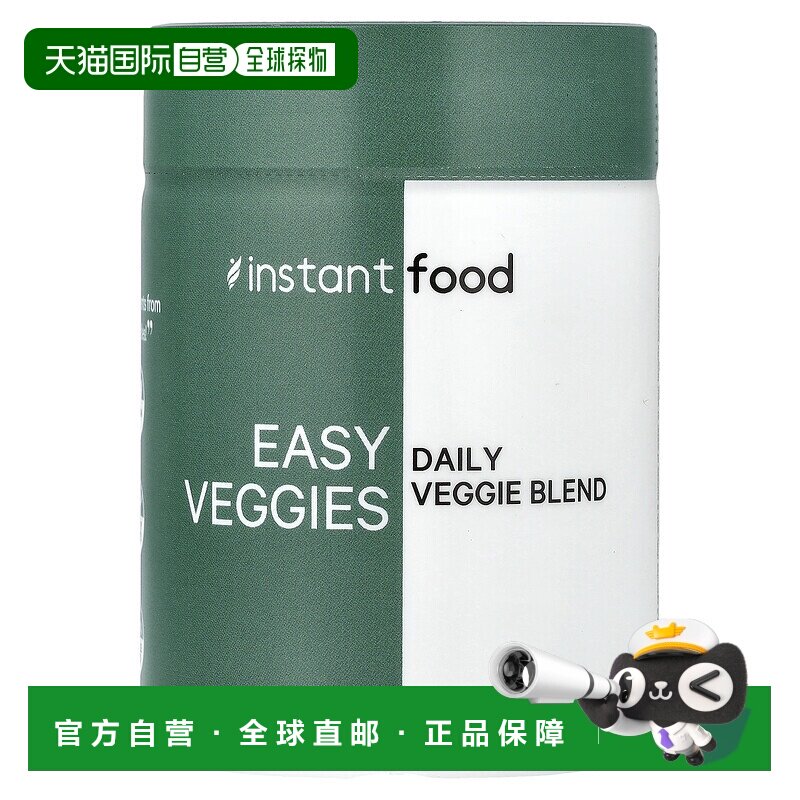香港直发CodeAge 即食食品简单蔬菜日常素食混合物胶囊90粒