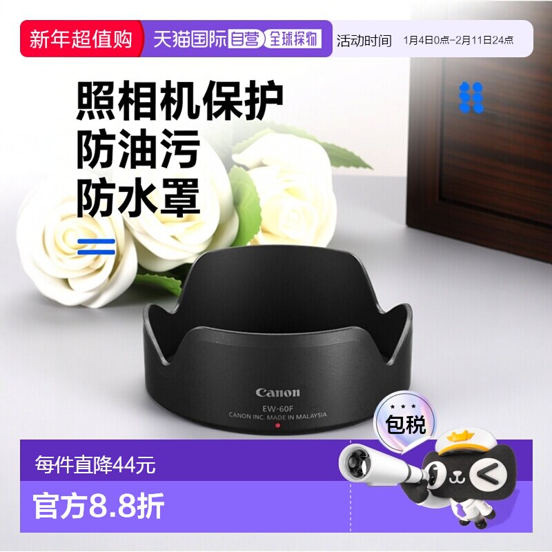 【日本直邮】Canon佳能3C数码配件照相机遮光罩防水防油污保护镜