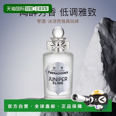 Penhaligon潘海利根琴酒淡香水英伦隽永系列30ml/100ml