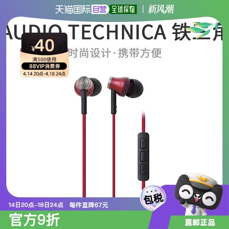 Not Specified 7.5*3.7*13.2cm ձֱAudio TechnicaATH CK330i RDֻͨ200.45Ԫ(88VIP 95)