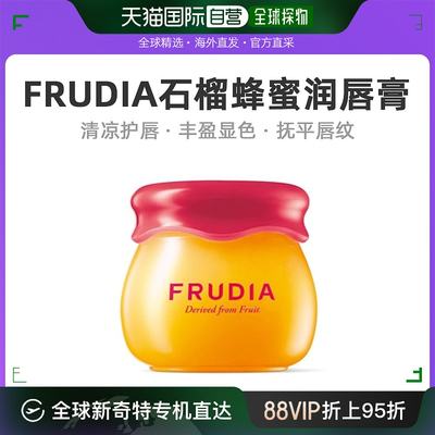 自营｜Frudia馥露迪雅石榴薄荷蜂蜜小蜜罐子润唇膏保湿口红唇膜