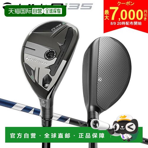 日本直邮TaylorMade Qi35 高尔夫混合杆 Ventus Blue碳素杆身 美