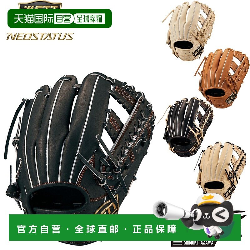 日本直邮ZETT NEOSTATUS VL 青少年硬式棒球手套内野全能型L 码青,运动/瑜伽/健身/球迷用品,棒球手套,淘宝优惠券,粉丝福利购,淘宝优惠卷
