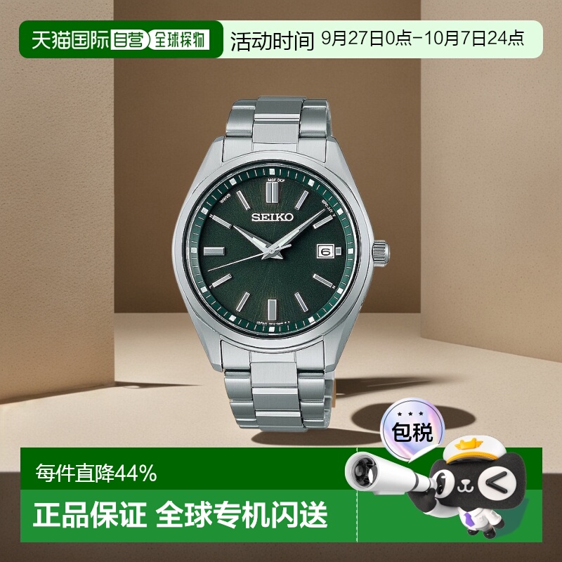 日本直邮Seiko Selection 精工男士太阳能电波手表Spirit系列SBTM