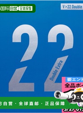 日本直邮VICTAS V 22 Double Extra V20 Double Extra 乒乓球胶皮