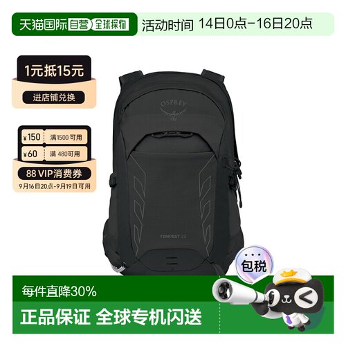 OSPREY小鹰暴风Tempest女子多功能双肩包登山背包22L/26L