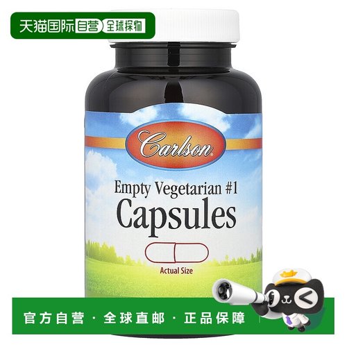 香港直发Carlson Labs卡尔森空素食胶囊无麸质瓶装200粒