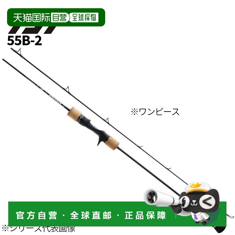 日本直邮Daiwa 跳汰钓竿 Saltiga SJ AGS TG 55B-2 第 22 款
