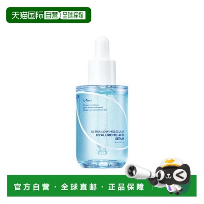 韩国直邮OLIVE YOUNG专享 isntree玻尿酸精华50ml正品