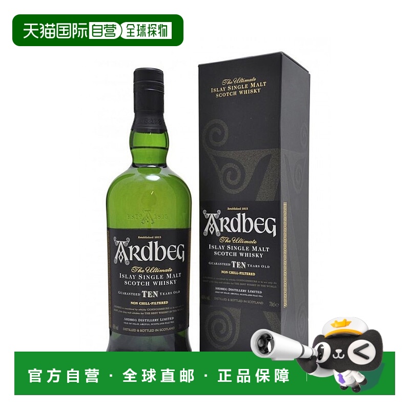 欧洲直邮Ardbeg雅伯10年威士忌700ml洋酒46度口感独特顺滑醇香