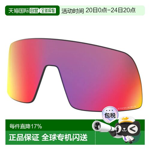 欧洲直邮OAKLEY Sutro Small Prizm 替换镜片