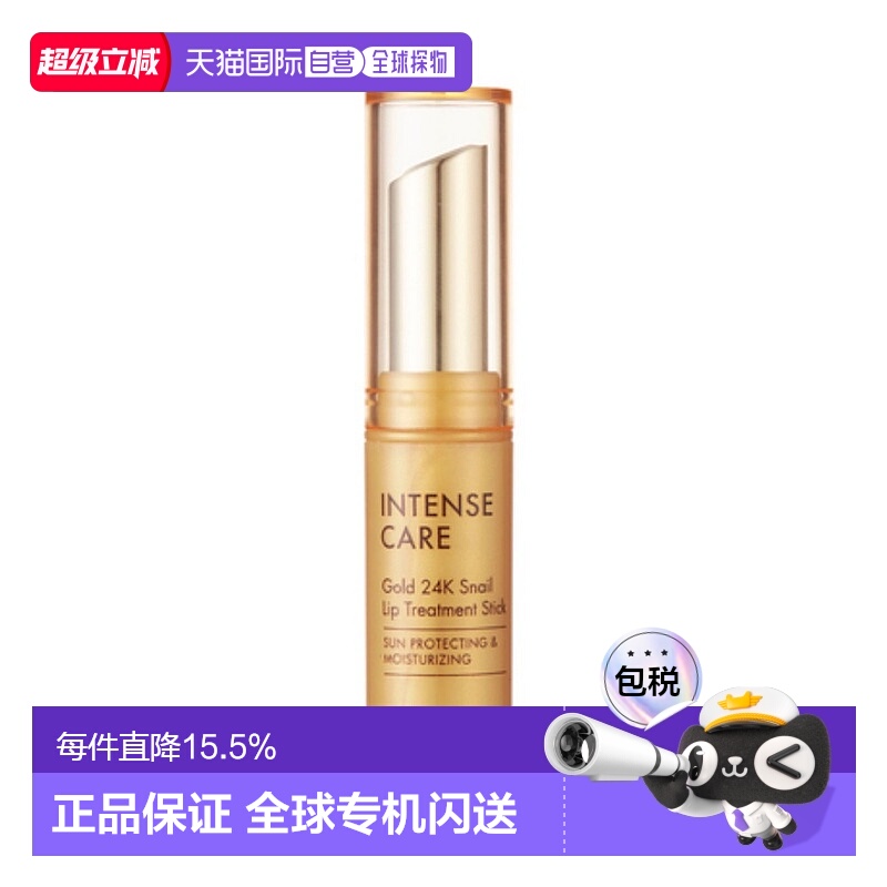 韩国直邮托尼魅力 TONYMOLY 黄金蜗牛修护润唇膏 3.5g乳木果