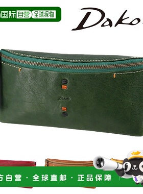 日本直邮Dakota Perline 钱包31704女士牛皮