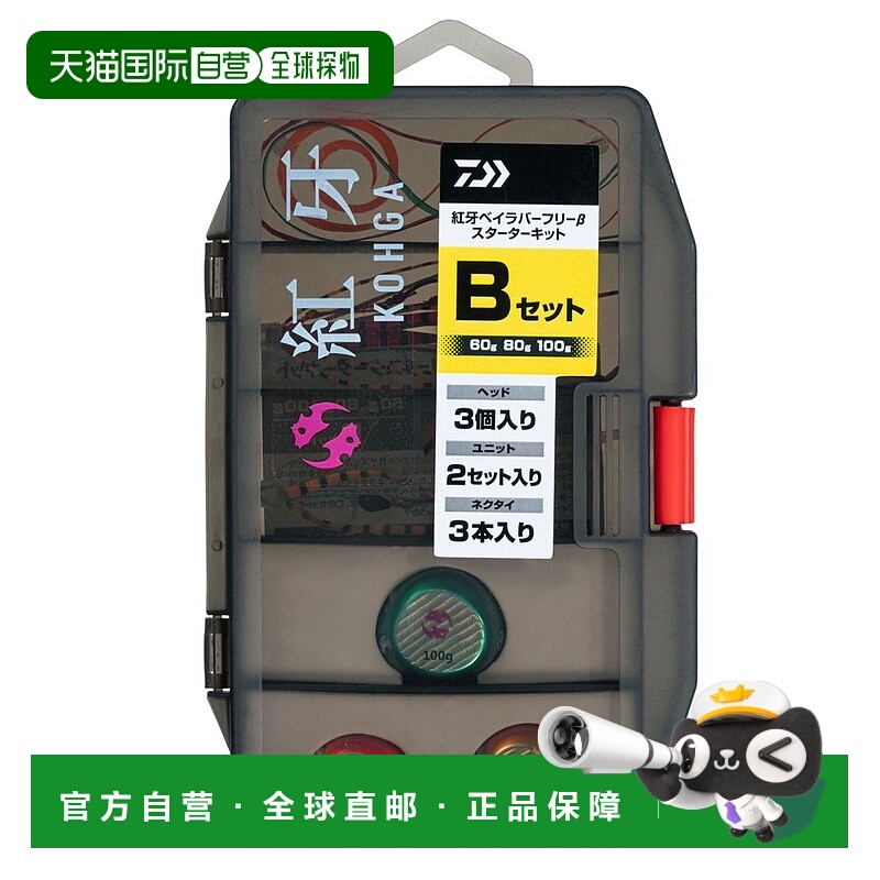 日本直邮Daiwa Koga Bay 无橡胶 β 入门套件 60g/80g/100g B 套