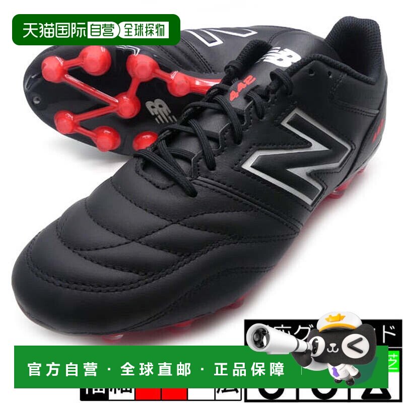 日本直邮New Balance 442 TEAM HG MS42HBK2 2E宽版黑色足球钉鞋[