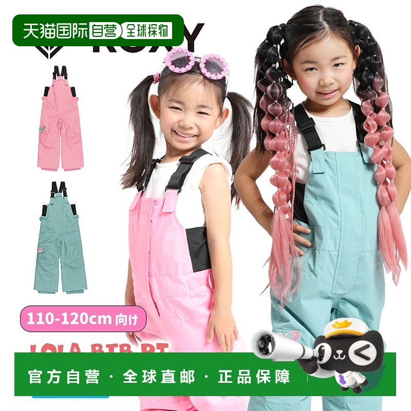 日本直邮ROXY 儿童滑雪服 LOLA BIB PT 背带裤 女童连体衣