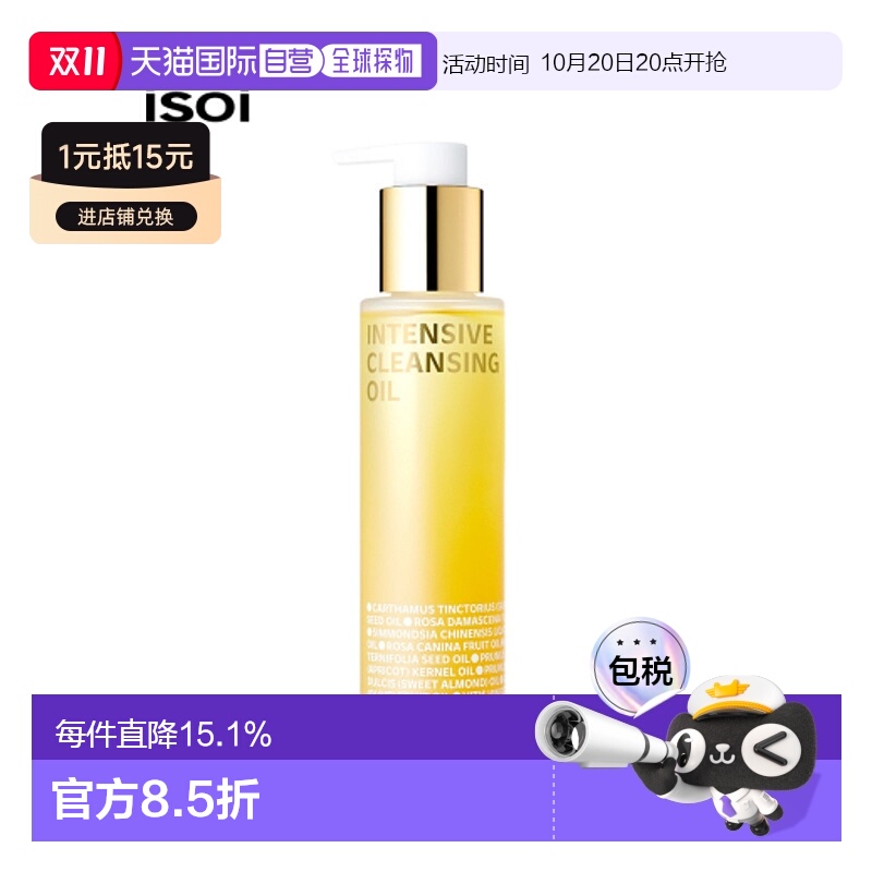 韩国直邮Isoi伊所爱强化洁面油清洁油女款橙色玫瑰保湿温和1正品