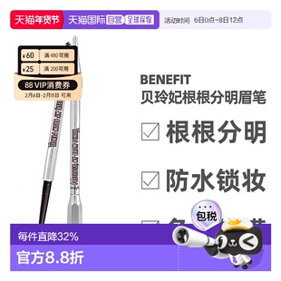 香港直邮Benefit贝玲妃根根分明极细防水双头自动眉笔 0.08ml正品