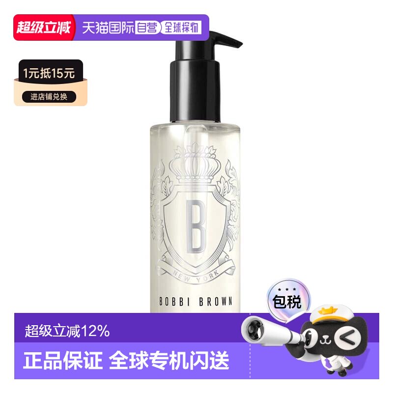 香港直邮Bobbi Brown 芭比布朗 新款第二代卸妆油200ml正品图片