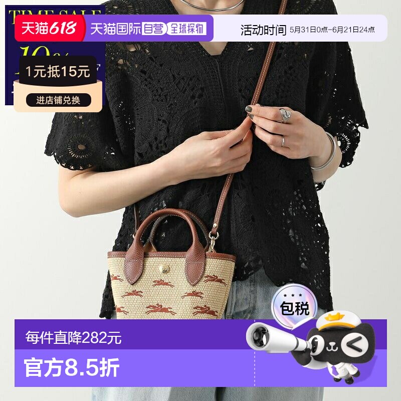 日本直邮Longchamp 单肩包 LE PANIER PLIAGE 女士篮包 手提包 Sa