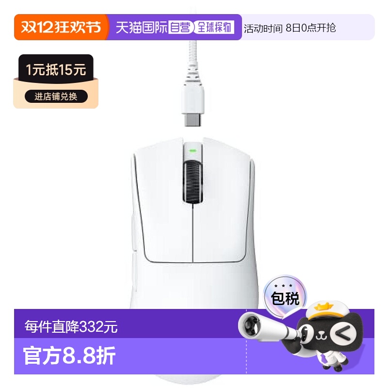 【日本直邮】Razer雷蛇 DeathAdder V3 Pro白 无线轻量光学游戏鼠