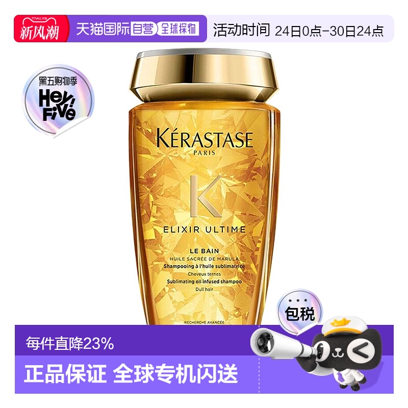 欧洲直邮Kerastase/卡诗第二代神仙金油菁纯亮泽洗发水250ml正品