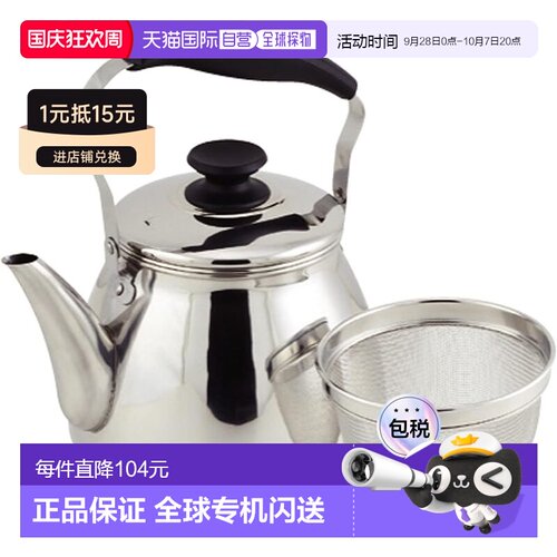 【日本直邮】珍珠金属不锈钢水壶1.6L HC-1164