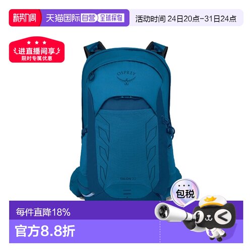 自营OSPREY小鹰Talon魔爪登山旅行双肩包轻便背包男款22L/26L