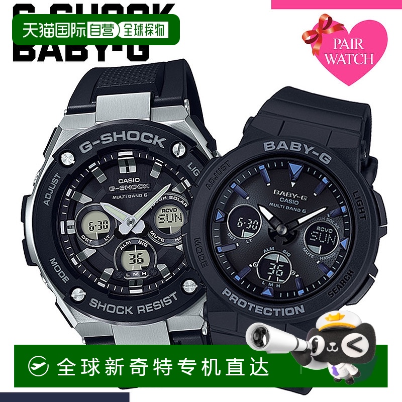 日本直邮对表卡西欧手表无需更换电池太阳能电波卡西欧G-ShockBab